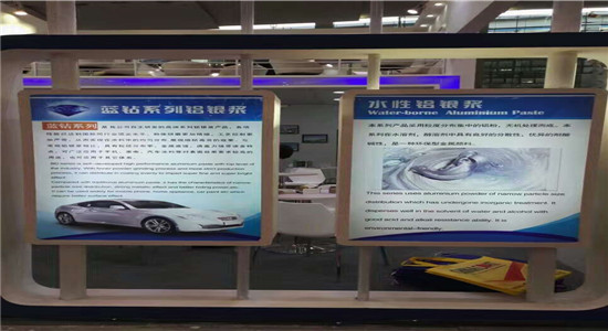 銀箭鋁銀漿展臺介紹 (2).jpg 銀箭鋁銀漿展臺介紹 (2).jpg