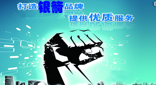 銀箭鋁銀漿提供優(yōu)質(zhì)服務.jpg 銀箭鋁銀漿提供優(yōu)質(zhì)服務.jpg