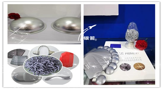 山東銀箭注塑免噴涂鋁銀漿應(yīng)用 山東銀箭注塑免噴涂鋁銀漿應(yīng)用