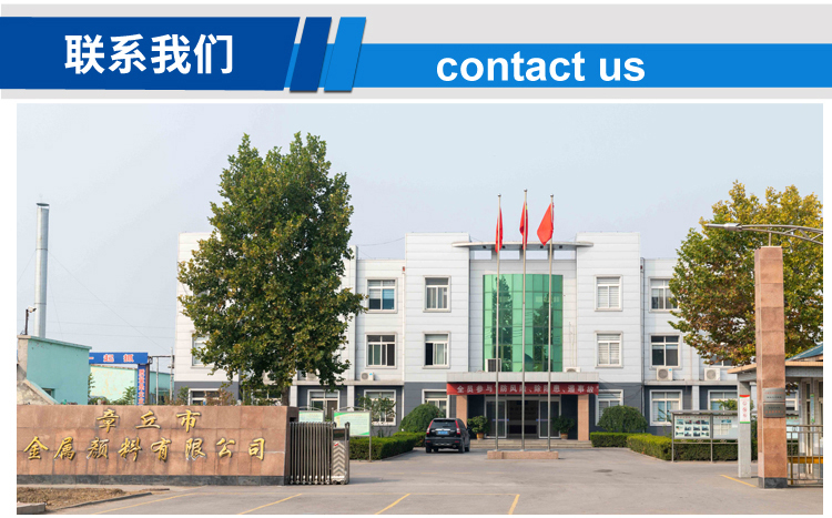 聯系山東銀箭 聯系山東銀箭