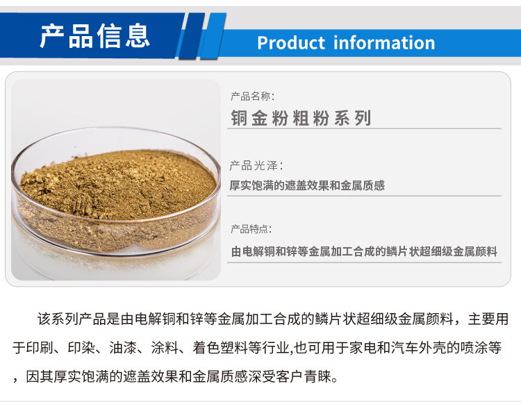 銅金粉粗粉系列_01.jpg 銅金粉粗粉系列_01.jpg