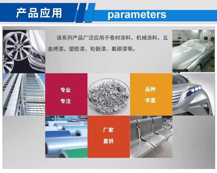 閃光鋁銀漿(新)_03.jpg 閃光鋁銀漿(新)_03.jpg