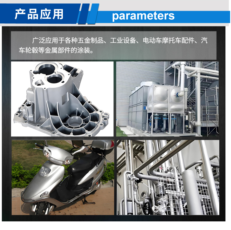 工業設備漆用鋁銀漿_03.jpg 工業設備漆用鋁銀漿_03.jpg