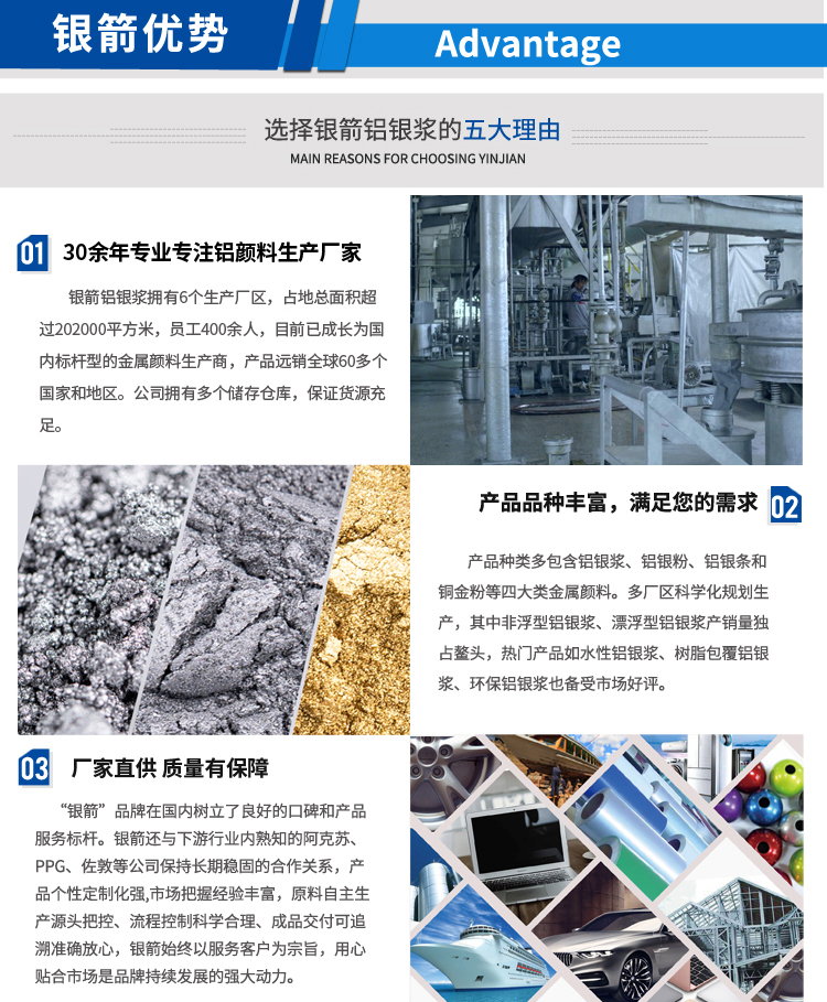 水性鋁銀漿_04.jpg 水性鋁銀漿_04.jpg