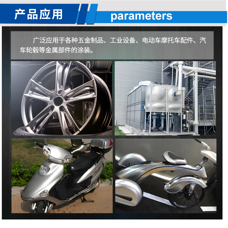 輪轂漆專(zhuān)用鋁銀漿_03.jpg 輪轂漆專(zhuān)用鋁銀漿_03.jpg